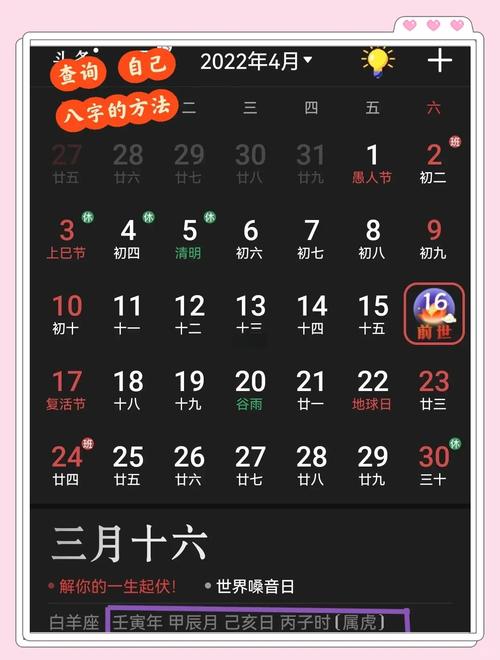 自身可以查八字吗