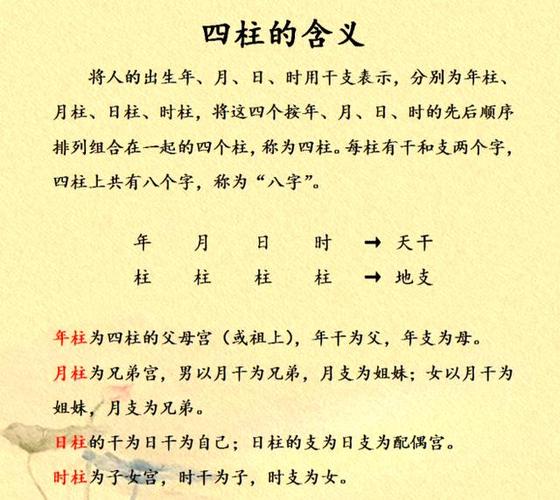 “早子时夜子时与八字