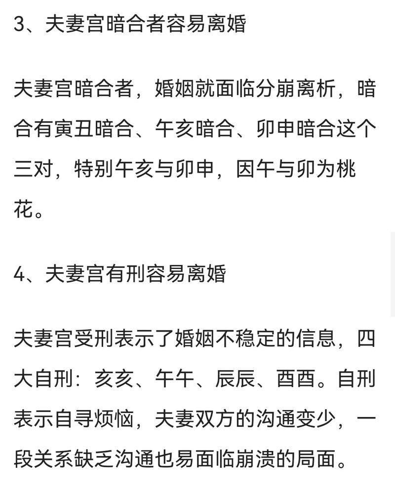 “八字如何看有没有二婚