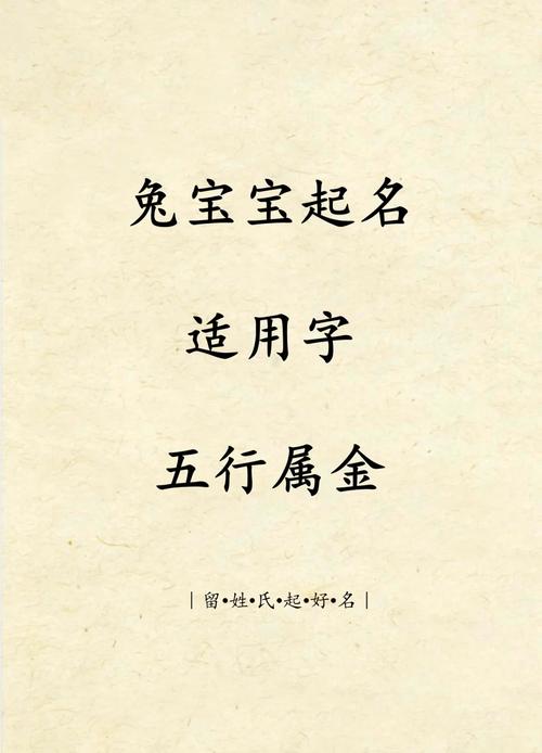 生辰八字五行缺金的字