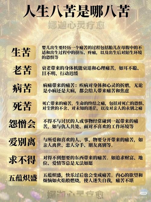 “八字对人生的影响