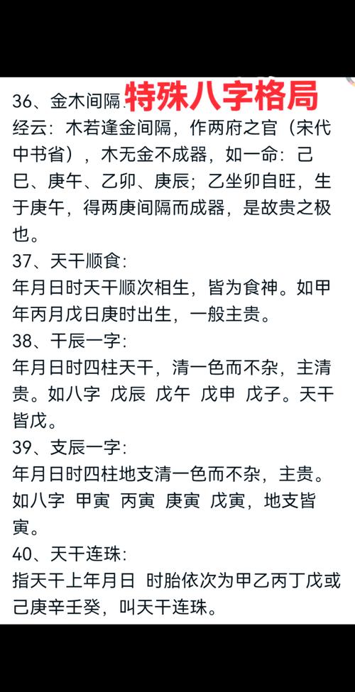 “八字里的金旺是啥意思