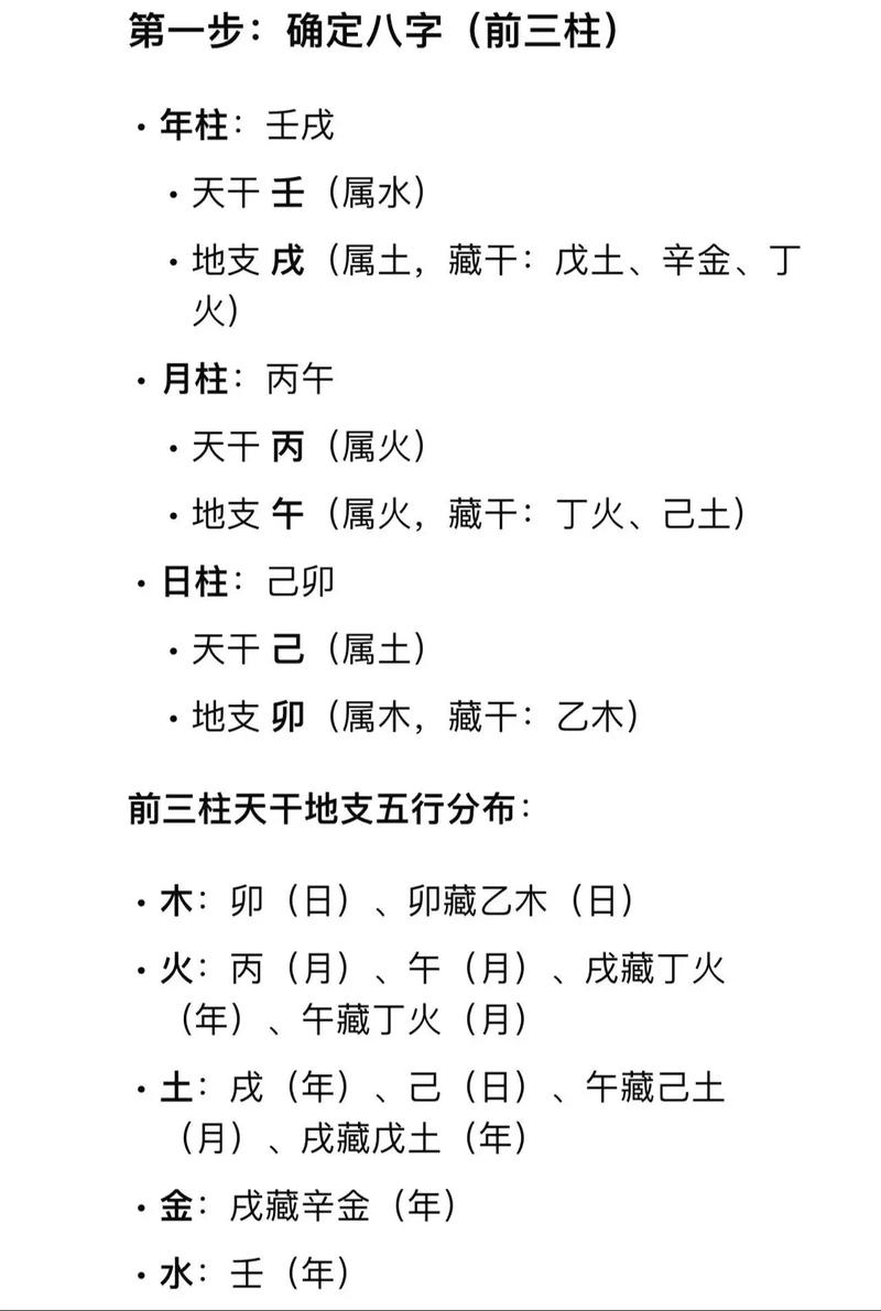 女命八字天干透财好吗