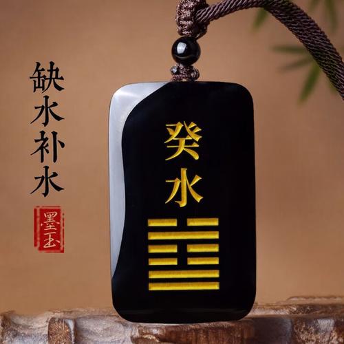 “八字缺水火佩戴什么好