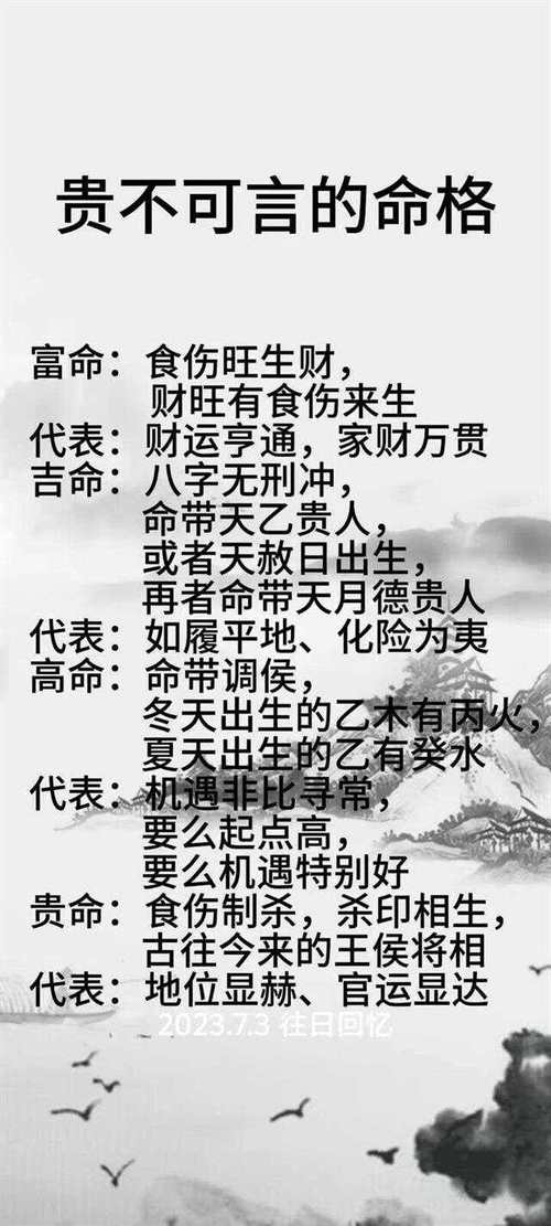 什么八字的人必大富