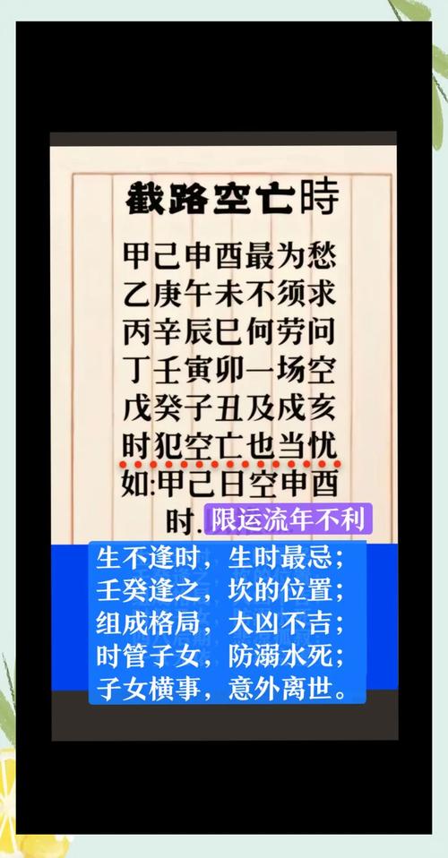 什么样的八字胆小怕事
