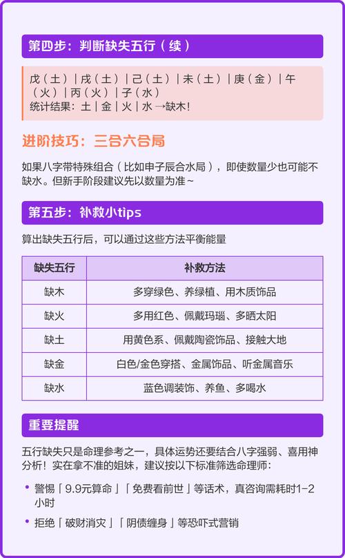 怎么依据生辰八字查命里缺啥