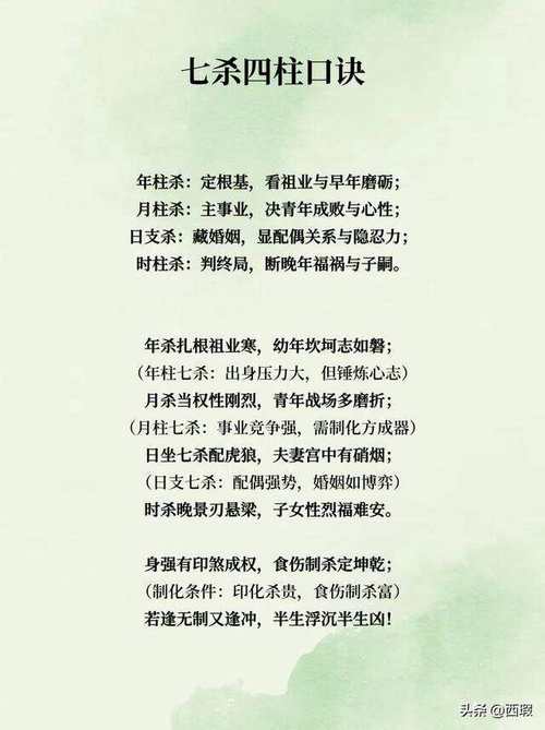 “生辰八字中七杀格是什么