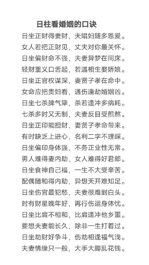 “性格温顺的女命八字