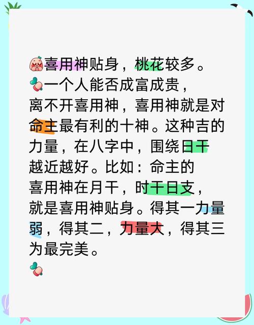 八字喜金是什么意思