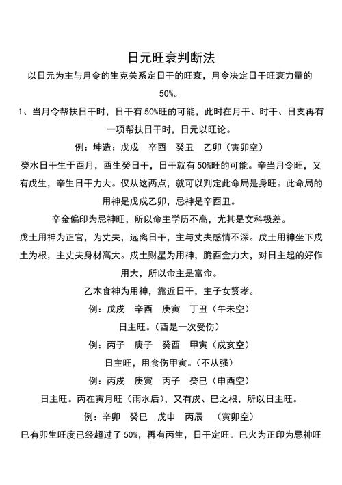 “易经八字什么叫破格
