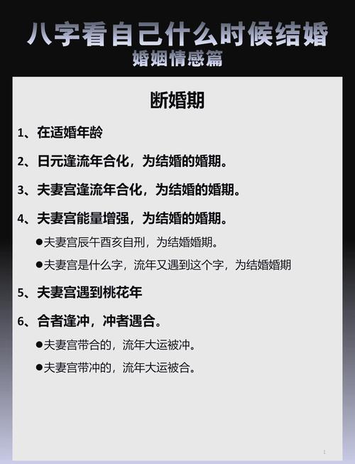 “怎么由八字看姻缘