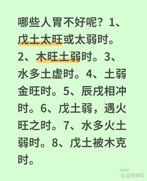 “八字火土多的笨吗