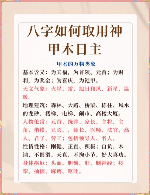 八字中缺木如何补救