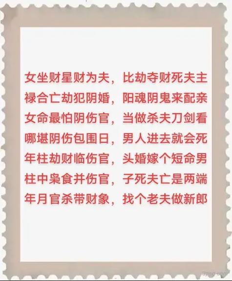 “八字比劫争财如何化解