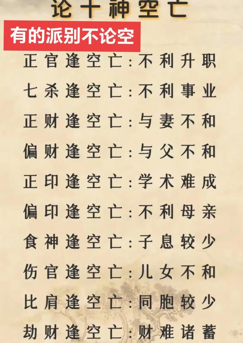 “什么样的八字有精神病