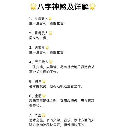 甲木八字实例详解3例