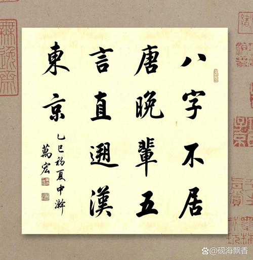 “八字月己未时己未