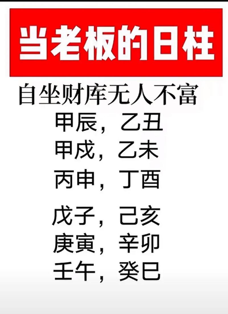 “八字里日柱坐着比肩这件事