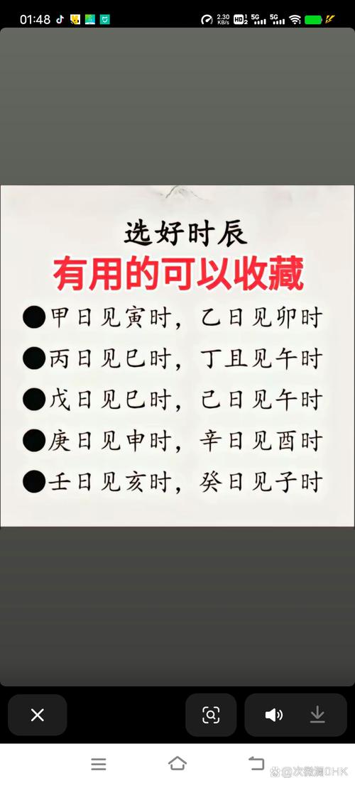 “怎么用八字算运势