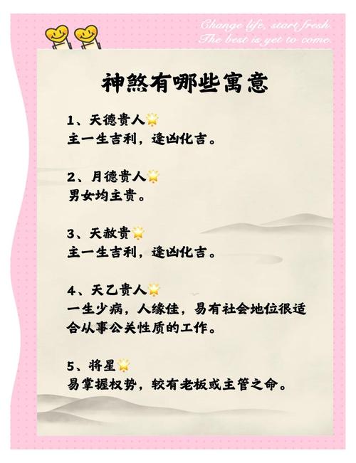 “八字里童子神煞是什么含义