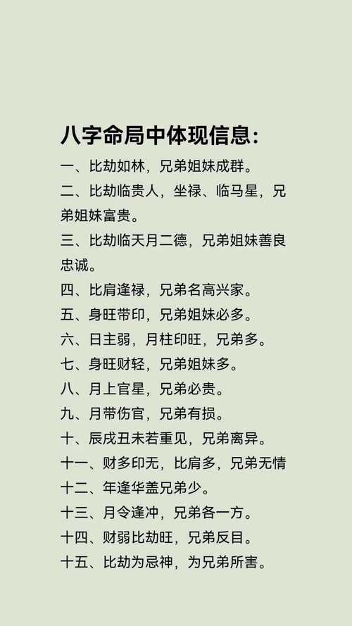 “同八字不一样命为什么