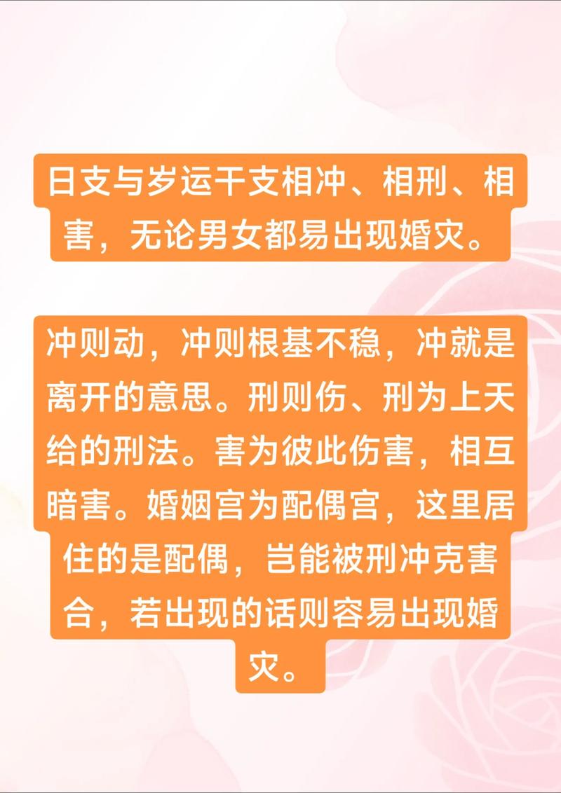 “八字不合不能在一起吗