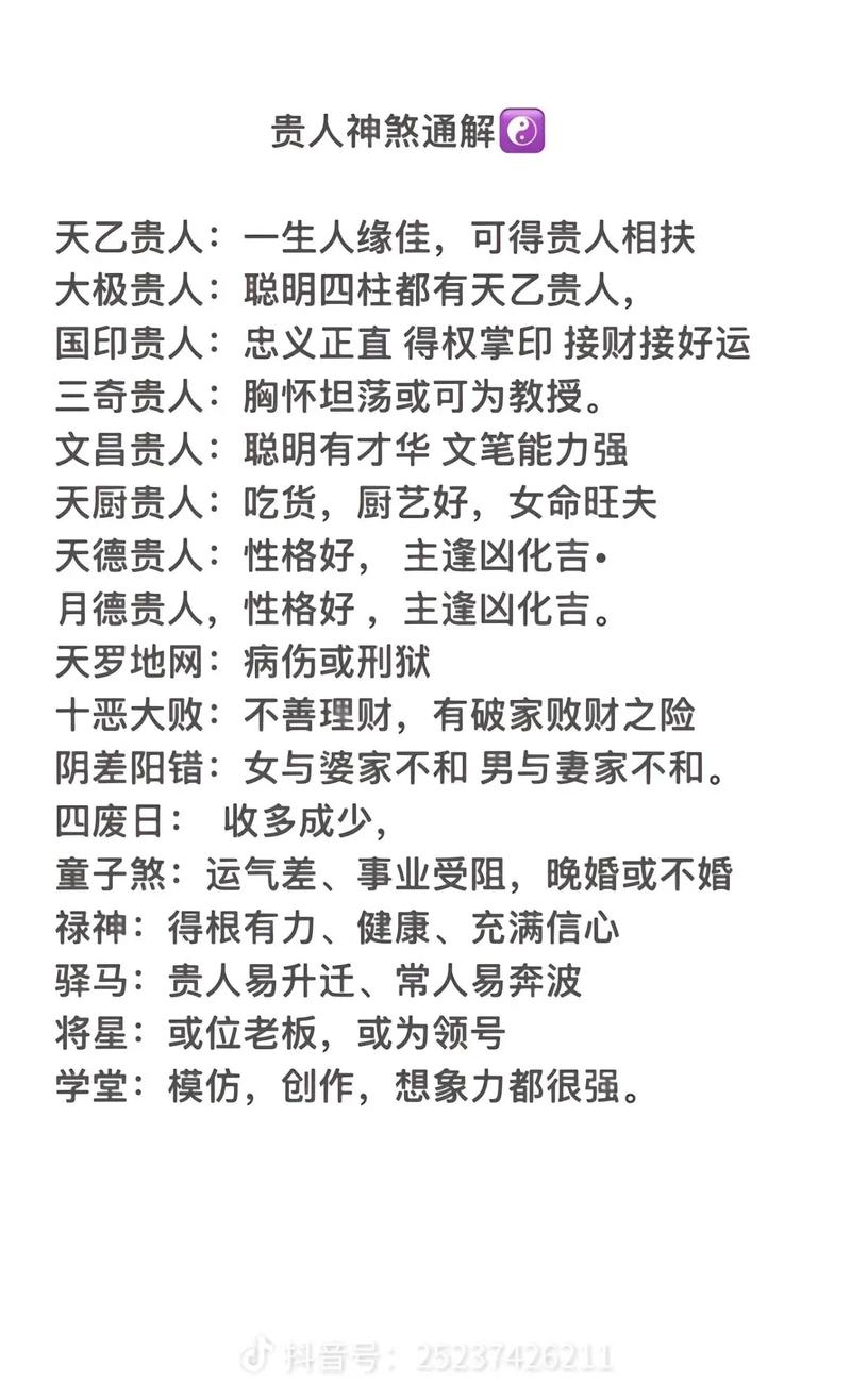 生辰八字看学业运