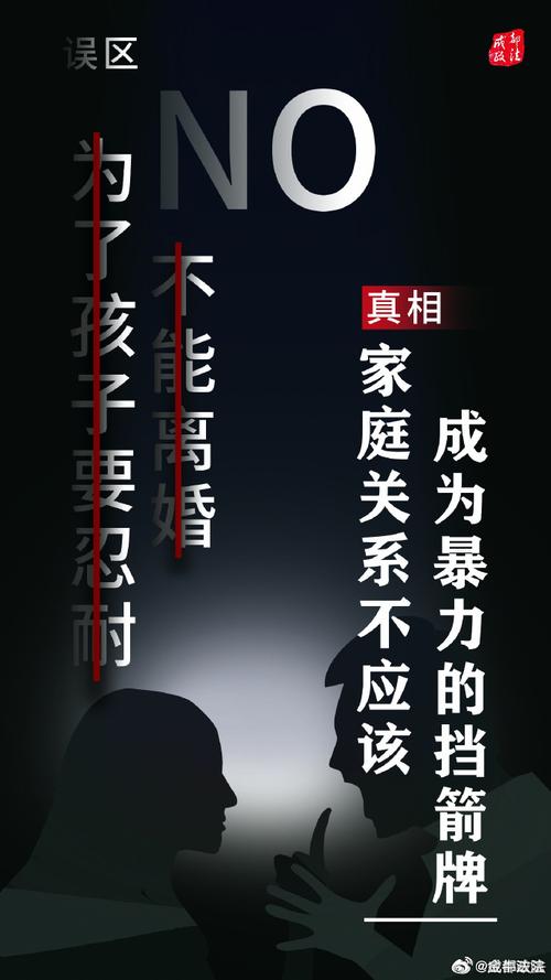 “什么八字会出现家暴