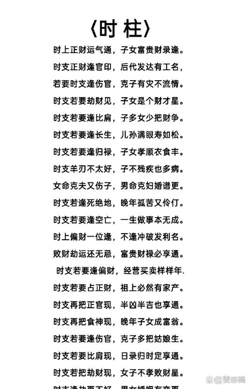 嫉妒之伤八字命理