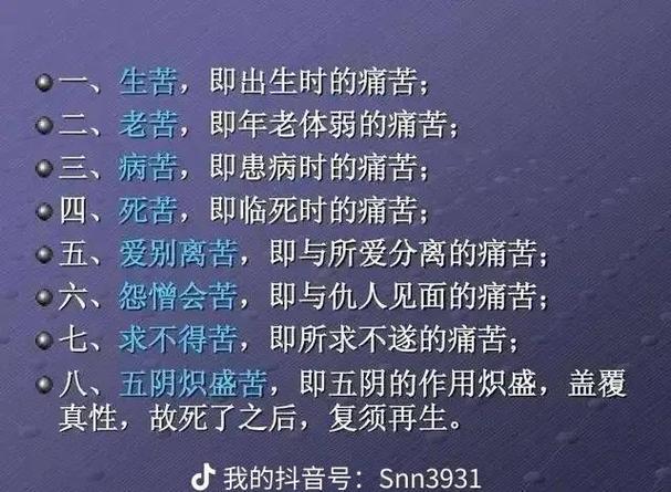 “八字看命苦的人怎么办