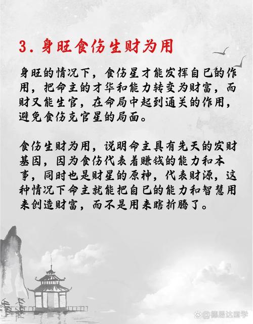 “八字身旺可以担财富