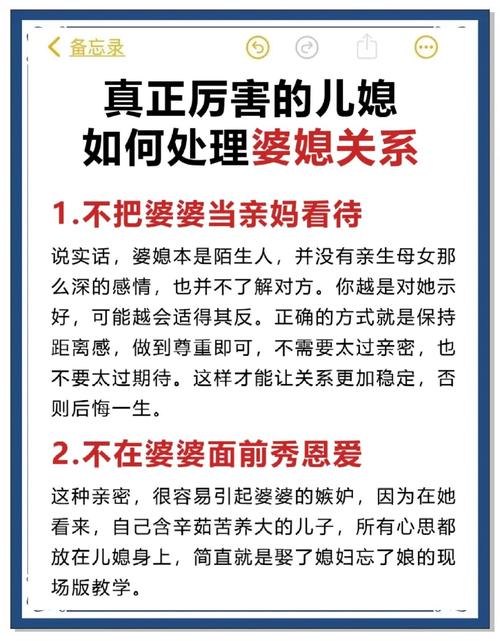 “八字怎么看婆媳关系