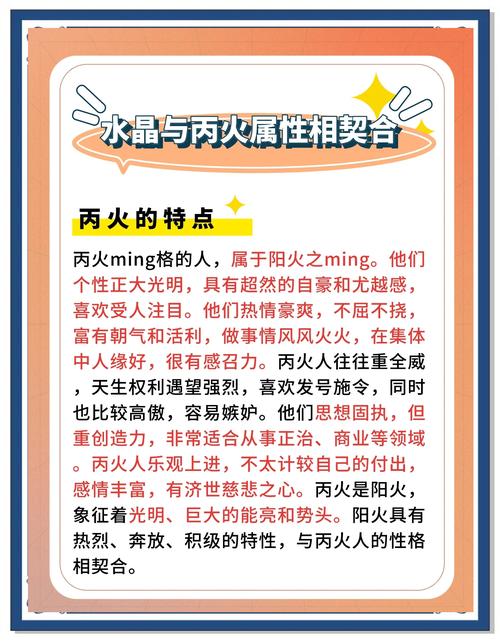 “八字知识十天干丙火