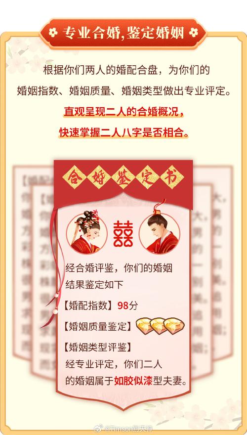 “什么八字易嫁二婚