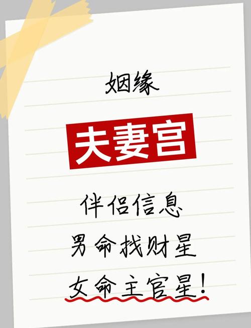 “八字怎么看丈夫的远近