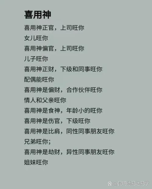 八字里的才是什么意思