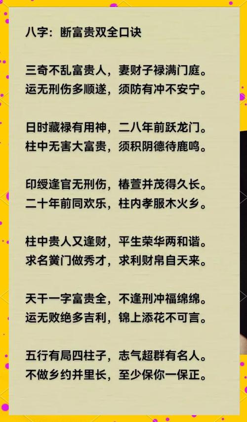 “什么八字是老板命