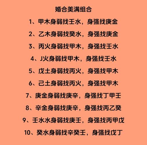 八字比肩多的女命婚配