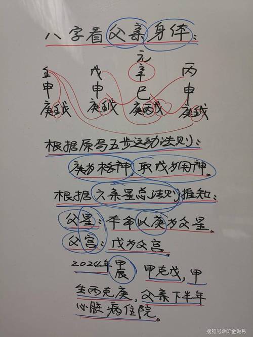 “八字中如何起大运