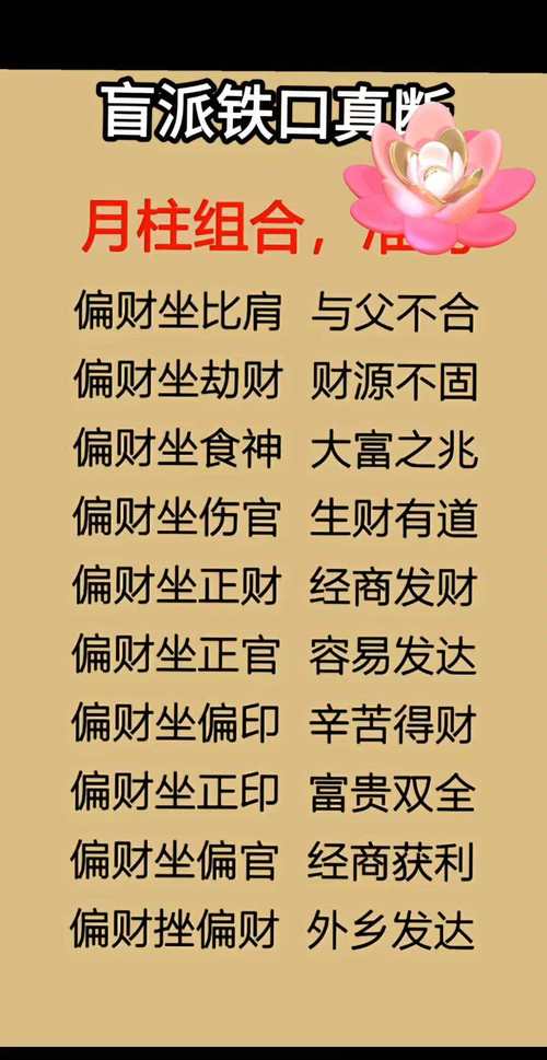 “八字中无正官正财