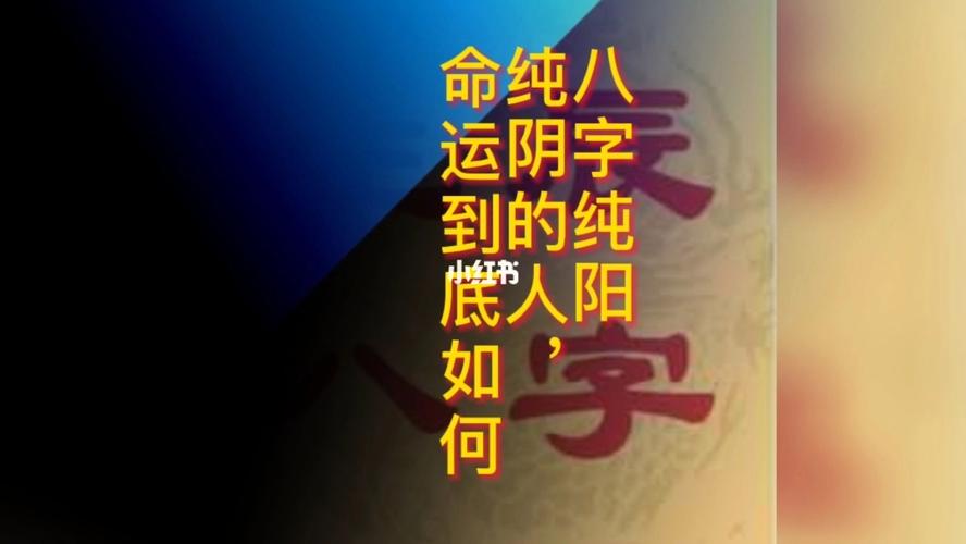 “丁酉日元里藏着的那几把火