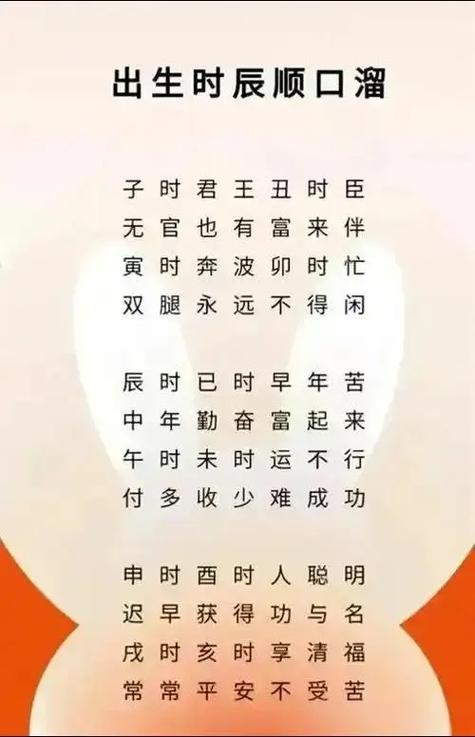 八字中的中贵什么意思