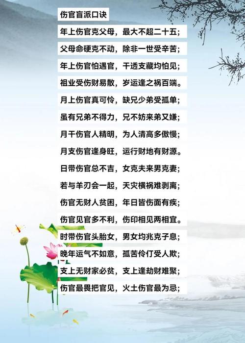八字刑克克夫克子
