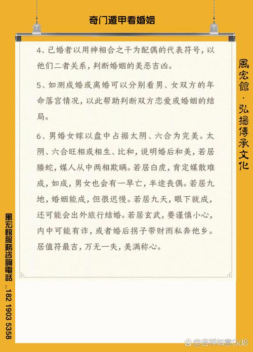 “什么八字不宜早婚