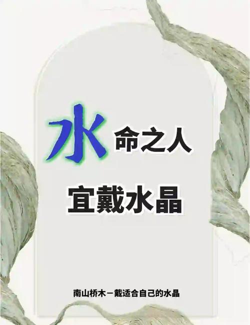 什么八字的人是水命