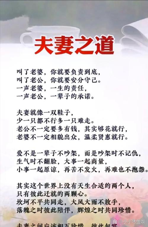 “解释八字中妻子的贤惠与忠诚