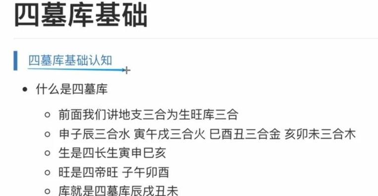 四柱八字每年的凶星方位