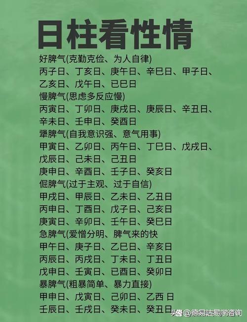 什么八字女命享夫福