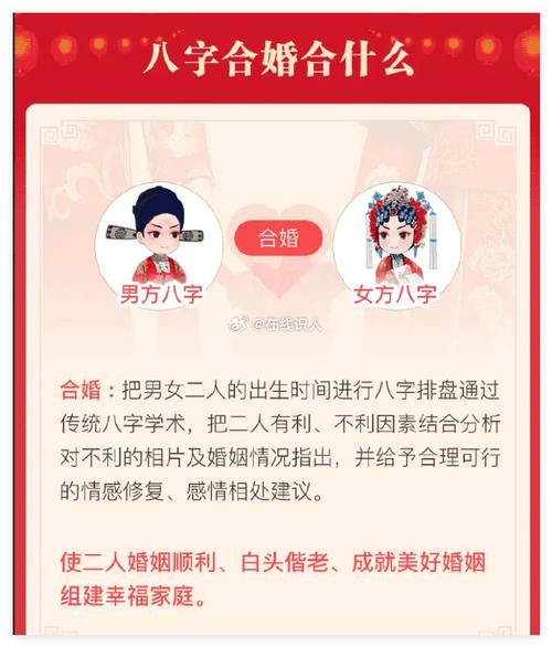 八字相像的人能结婚嘛